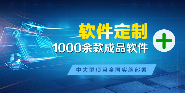 灵山管理系统软件软件开发